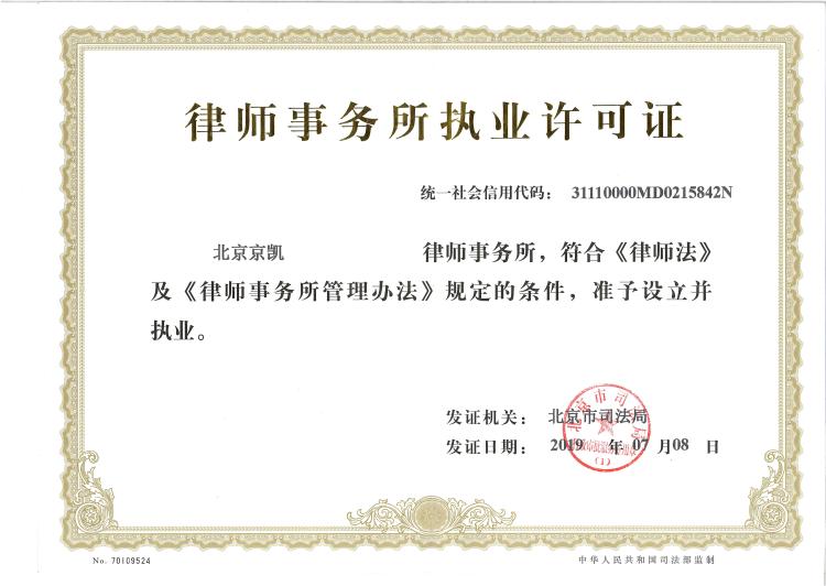 资质相关图片一
